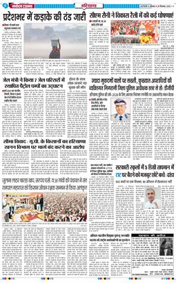 THE NAVODAYATIMES NCR MAIN 2025-12-29