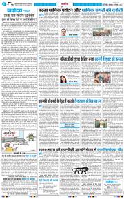 THE NAVODAYATIMES NCR MAIN 2025-12-29