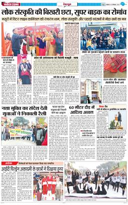 DEHRADUN TIMES 2025-12-29