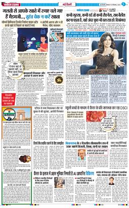 THE NAVODAYA TIMES MAIN UP 2025-12-29