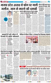 THE NAVODAYA TIMES MAIN UTTARAKHAND AND DEHRADUN 2025-12-29