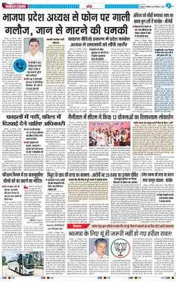 THE NAVODAYA TIMES MAIN UTTARAKHAND AND DEHRADUN 2025-12-29
