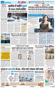 THE NAVODAYA TIMES MAIN UTTARAKHAND AND DEHRADUN 2025-12-29