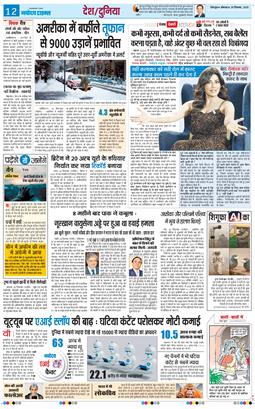 THE NAVODAYA TIMES MAIN UTTARAKHAND AND DEHRADUN 2025-12-29