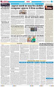 THE NAVODAYA TIMES MAIN UP 2025-12-29