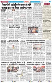 BHIWANI TIMES 2025-12-29