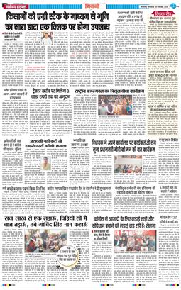 BHIWANI TIMES 2025-12-29