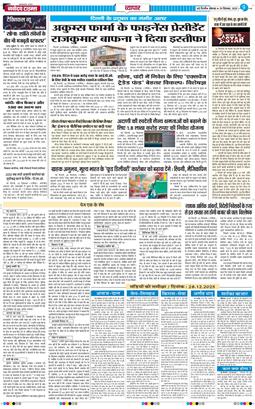 Main Edition 2025-12-29