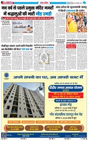 THE NAVODAYA TIMES MAIN UP 2025-12-29