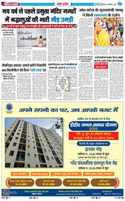 THE NAVODAYA TIMES MAIN UP 2025-12-29