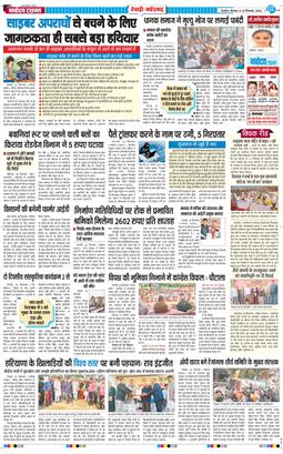 REWARI MAHENDERGARH TIMES 2025-12-29