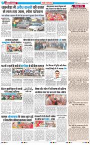 REWARI MAHENDERGARH TIMES 2025-12-29