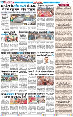 REWARI MAHENDERGARH TIMES 2025-12-29