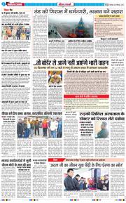 THE NAVODAYA TIMES MAIN UTTARAKHAND AND DEHRADUN 2025-12-29
