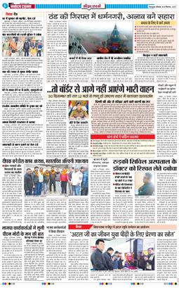 THE NAVODAYA TIMES MAIN UTTARAKHAND AND DEHRADUN 2025-12-29