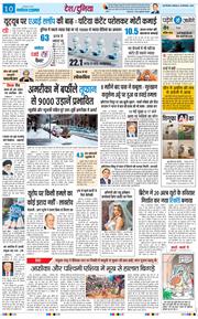 THE NAVODAYA TIMES MAIN UP 2025-12-29