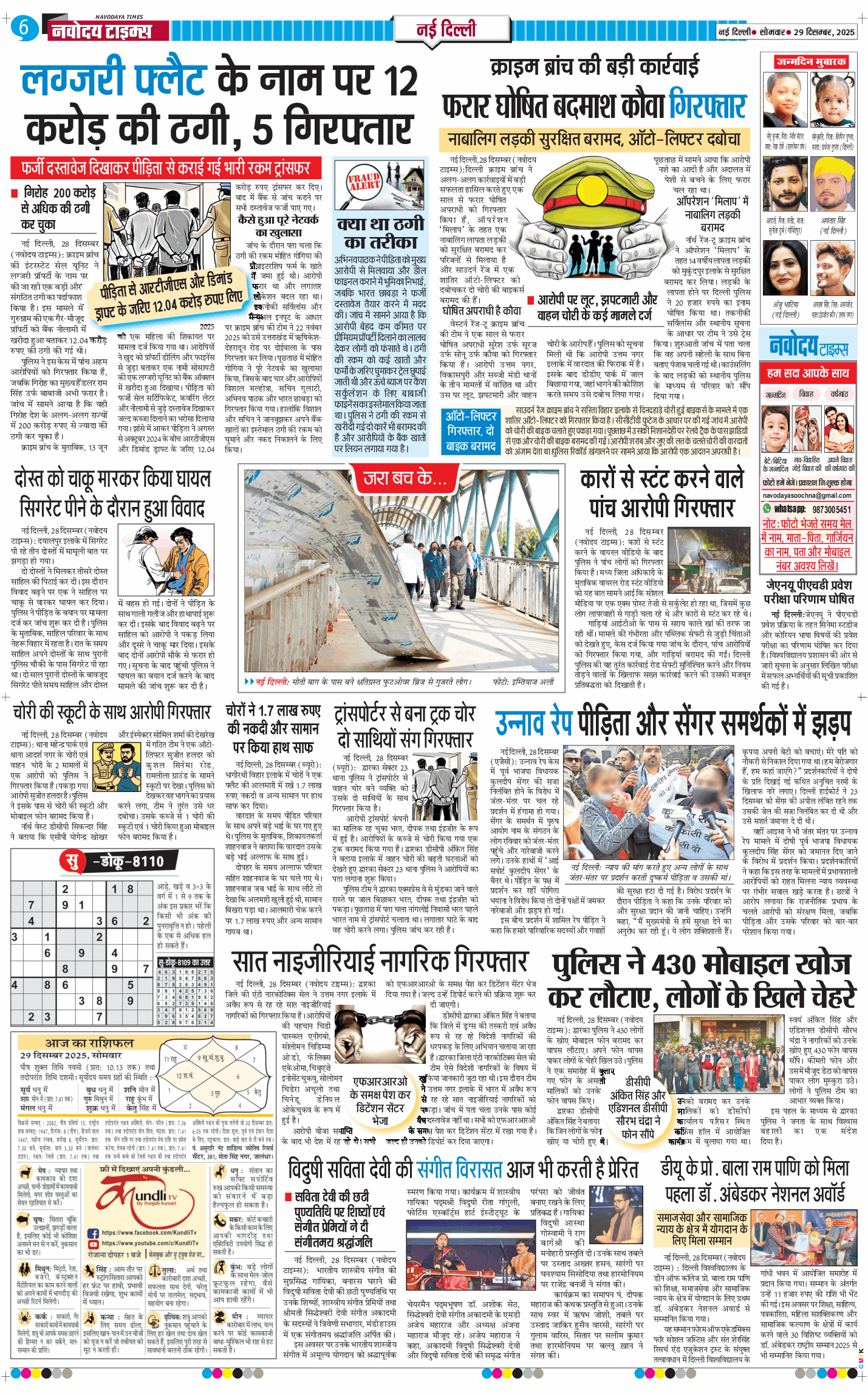 Main Edition 2025-12-29