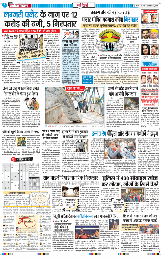 Main Edition 2025-12-29