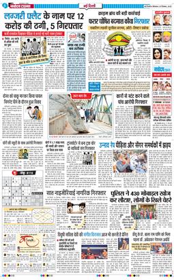 Main Edition 2025-12-29