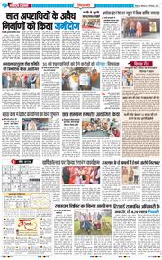BHIWANI TIMES 2025-12-29