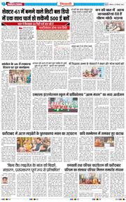 BHIWANI TIMES 2025-12-29