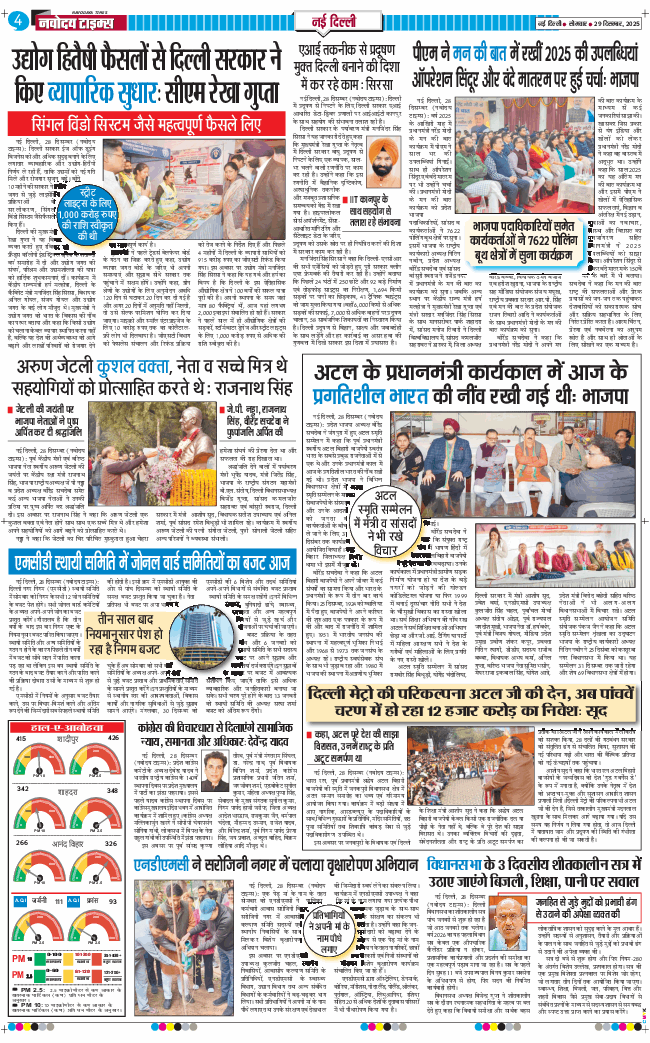 Main Edition 2025-12-29