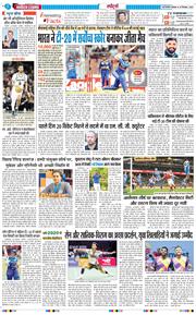 THE NAVODAYA TIMES MAIN UP 2025-12-29