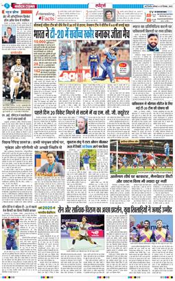 THE NAVODAYA TIMES MAIN UP 2025-12-29