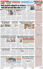 Ghaziabad 2025-12-30