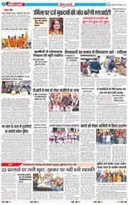 THE NAVODAYA TIMES MAIN UTTARAKHAND AND DEHRADUN 2025-12-30
