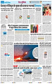 THE NAVODAYATIMES NCR MAIN 2025-12-30