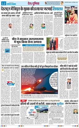THE NAVODAYATIMES NCR MAIN 2025-12-30
