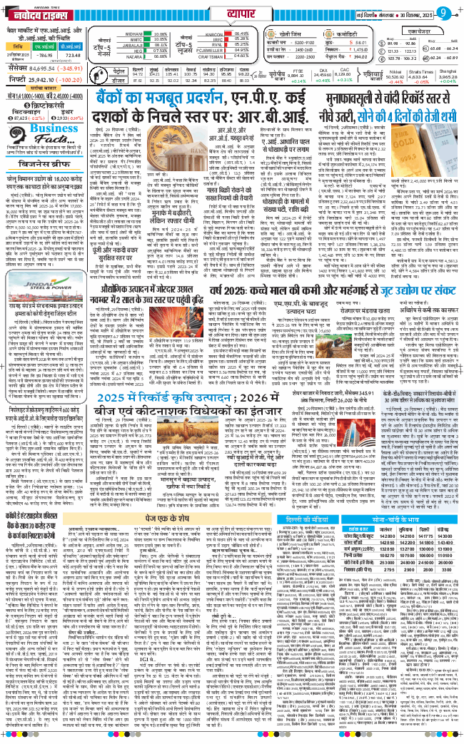 THE NAVODAYATIMES NCR MAIN 2025-12-30