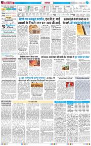 THE NAVODAYATIMES NCR MAIN 2025-12-30