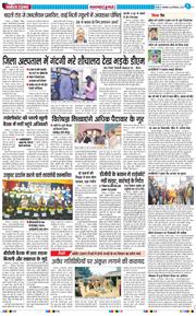 THE NAVODAYA TIMES MAIN UTTARAKHAND AND DEHRADUN 2025-12-30