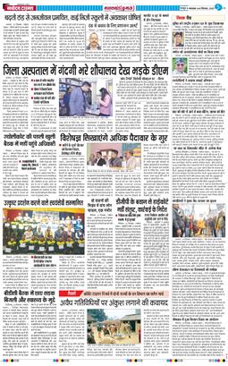 THE NAVODAYA TIMES MAIN UTTARAKHAND AND DEHRADUN 2025-12-30