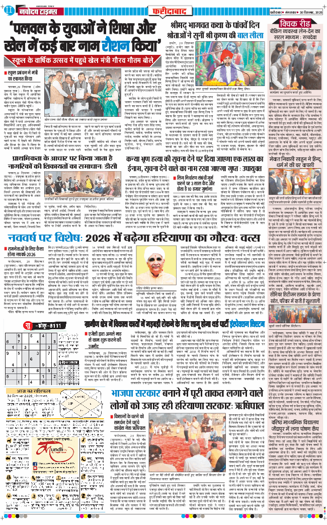Faridabad 2025-12-30