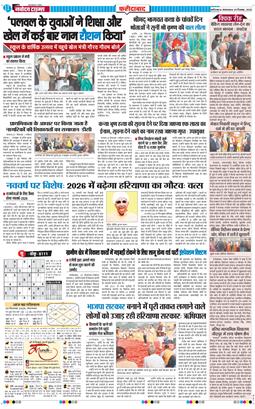 Faridabad 2025-12-30