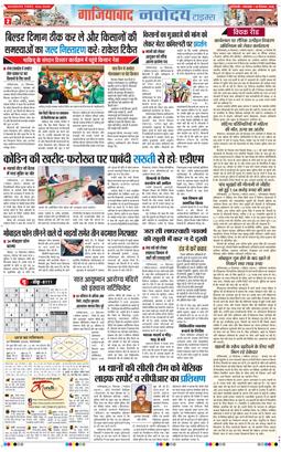 Ghaziabad 2025-12-30