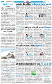THE NAVODAYATIMES NCR MAIN 2025-12-30