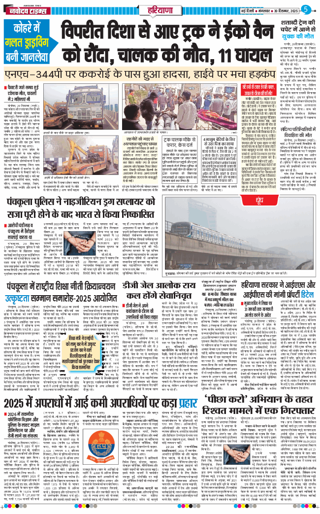 THE NAVODAYATIMES NCR MAIN 2025-12-30