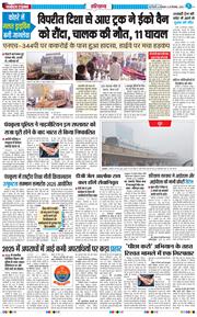 THE NAVODAYATIMES NCR MAIN 2025-12-30
