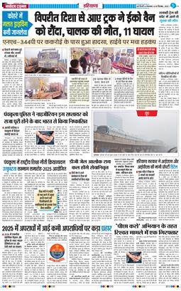 THE NAVODAYATIMES NCR MAIN 2025-12-30
