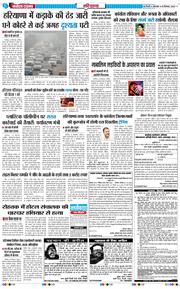 THE NAVODAYATIMES NCR MAIN 2025-12-30