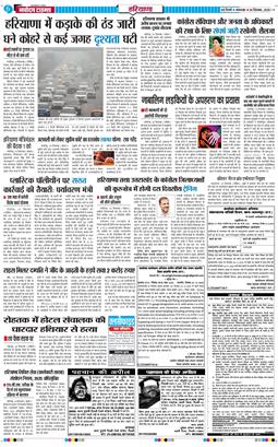 THE NAVODAYATIMES NCR MAIN 2025-12-30
