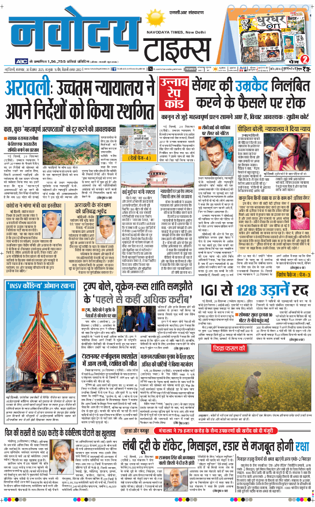 THE NAVODAYATIMES NCR MAIN 2025-12-30
