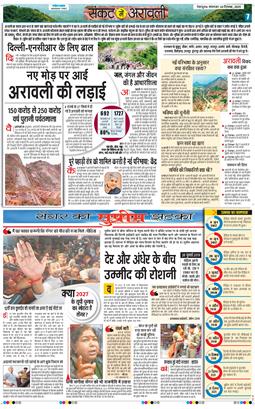 THE NAVODAYA TIMES MAIN UTTARAKHAND AND DEHRADUN 2025-12-30