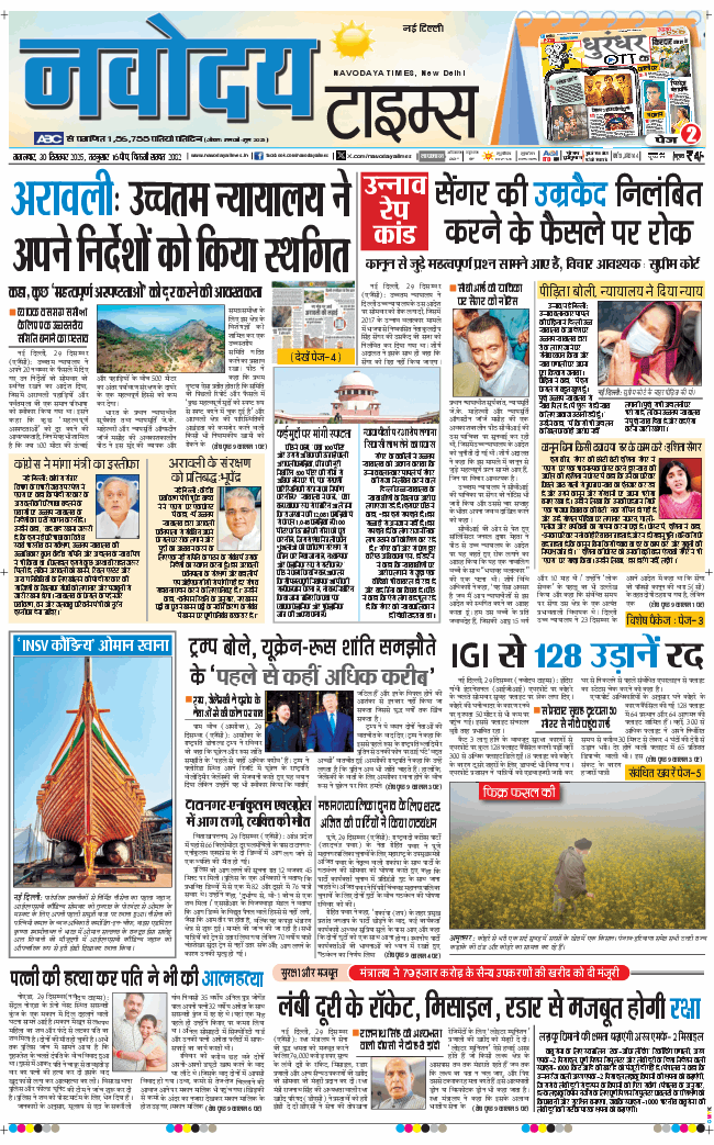 Main Edition 2025-12-30