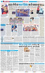 Main Edition 2025-12-30