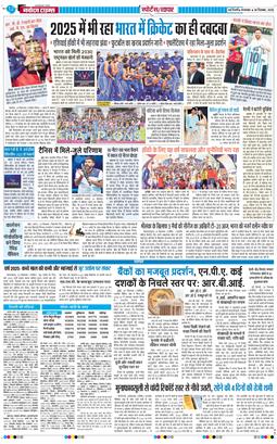 Main Edition 2025-12-30